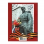 Альбом-планшет для 10-рублевых стальных с гальванопокрытием монет, в том числе серии: "Города воинской славы"