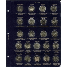 Лист для памятных и юбилейных монет 2 Евро 2014 г.