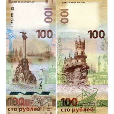 Банкнота 100 рублей, посвященная Крыму и Севастополю, 2015 г. Серия КС