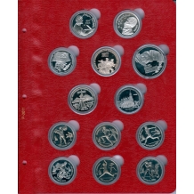 Лист для альбома под монеты в капсулах СССР