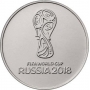 Монета 25 рублей 2016 года (год на аверсе 2018), посвященная Чемпионату мира по футболу FIFA 2018 в России