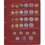 Лист для монет России регулярного чекана с 2011 по 2014 гг.