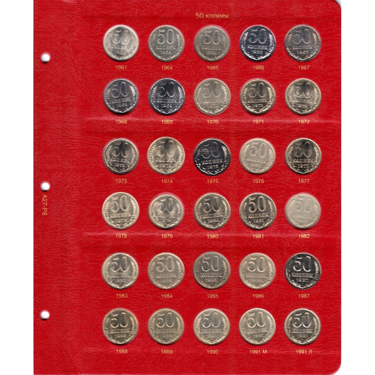 Номинал монет СССР 1961-1991