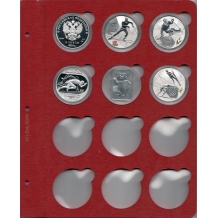 Листы для монет в капсулах (красные) 46 мм