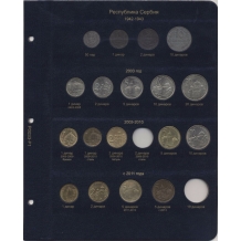 Комплект листов для регулярных монет Югославии после распада