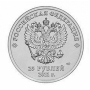 Монета 25 рублей 2011г. ПОСВЯЩЕННАЯ ОЛИМПИАДЕ в СОЧИ 2014. "ГОРЫ" (UNC)