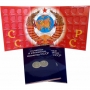 Альбом-планшет для Памятных и Юбилейных монет СССР 1964-1991 гг