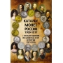 Каталог монет России 1700-1917 годов.