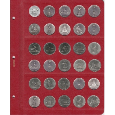 Универсальный лист для монет 5 рублей (с неподписанными ячейками)