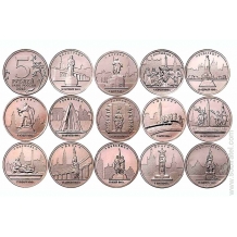 Набор монет 5-рублевые монеты серии: "Города - столицы государств, освобожденные советскими войсками от немецко-фашистских захватчиков" 